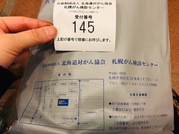 人間ドック？ドッグ？…人間犬？？((((°Д°))))？？_20190309_1