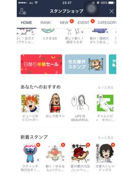 ＊美味しい毎日＊と、「アナタにオススメ」が変な件。_20160706_4